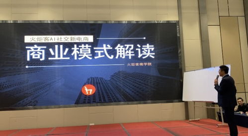 火炬客 輕奢AI社交新電商品鑒會，開啟互聯網銷售新風尚
