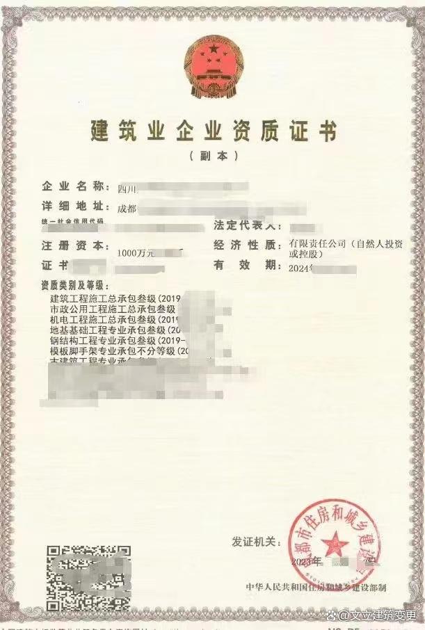 陜西延安市鐵路工程總承包二級資質(zhì)申報所需資料