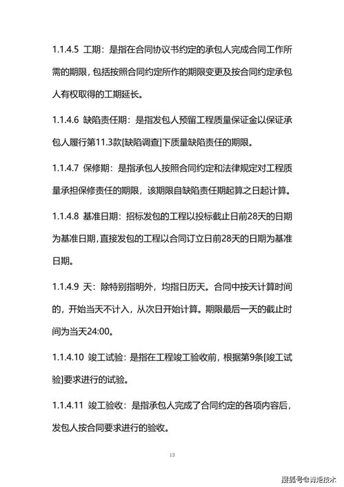 住建部發(fā)布新版《工程總承包合同》示范文本，2021年1月1日起正式實施